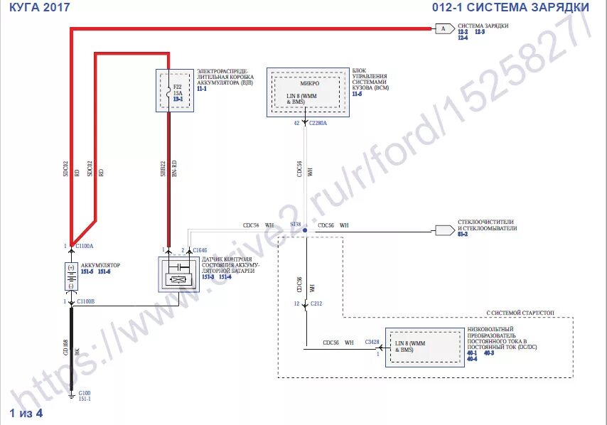 Подключить форд куга. Куга-2 схема заряда АКБ. Форд фокус 2 пропала зарядка аккумулятора. Схема заряда аккумулятора Форд Мондео 3. Форд фокус 3 схема зарядки аккумулятора.