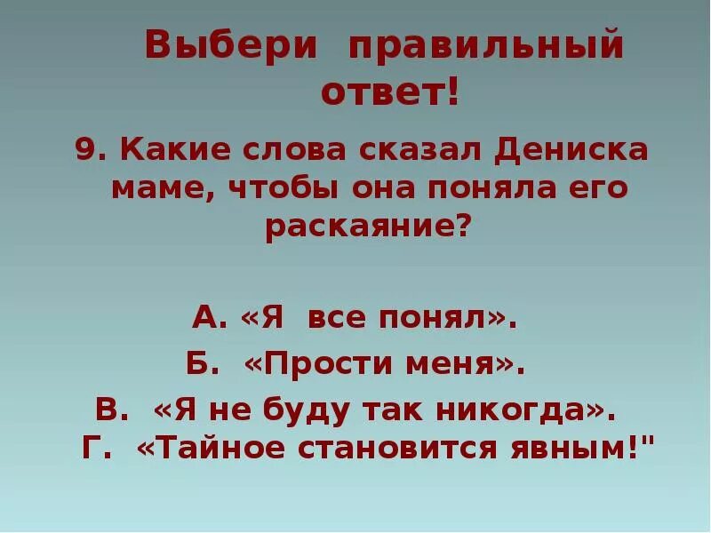 План тайное становится явным 2 класс. План по рассказу тайное становится явным 2 класс 2. План к произведению тайное становится явным 2 класс. Тайное становится явным Драгунский план. Составь вопросительный план