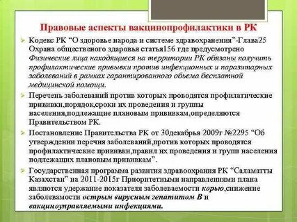 Первую вакцину получил