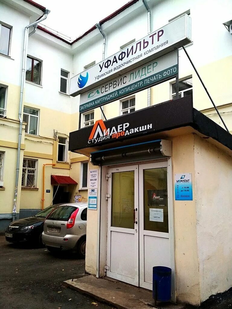 уфа улица пархоменко 96 98. уфа улица пархоменко 96 98. пархоменко 96/98. клиника современной флебологии, уфа, улица пархоменко. пархоменко 96/98.