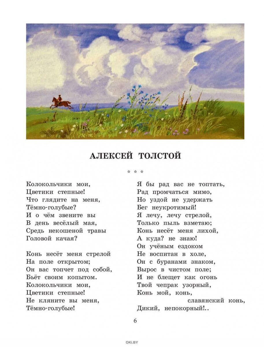 Стихи русских поэтов. Стихи о природе. Стихотворение о русской природе. Стихи о природе русских поэтов.