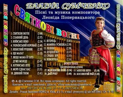 Украинские песни з украинские