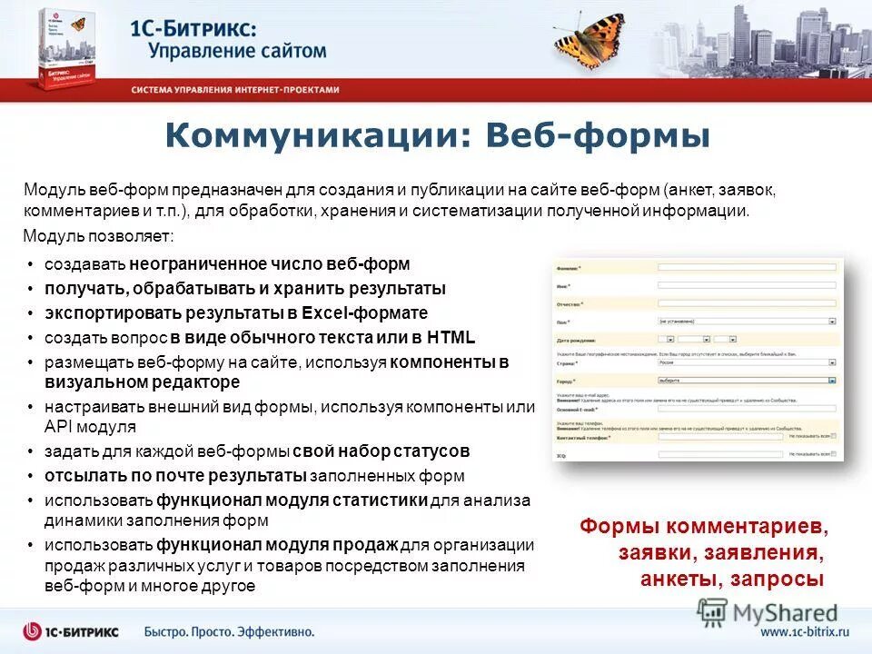 Система управления сайтом. 1с-битрикс: управление сайтом. Управление сайтом фото. Система управление сайтом журнала. Система управление сайтом журнала.