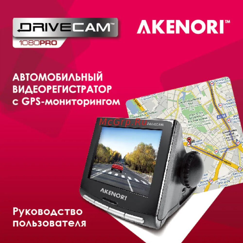 Akenori 1080 Pro Akenori 1080х. Akenori DRIVECAM 1080 Pro схема. Акенори инструкция пользователя. Инструкция по эксплуатации Akenori.