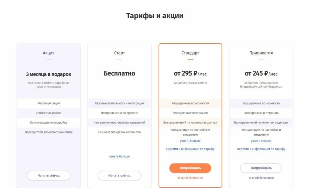 Как отключить привилегии стандарт. Как отключить привилегии стандарт