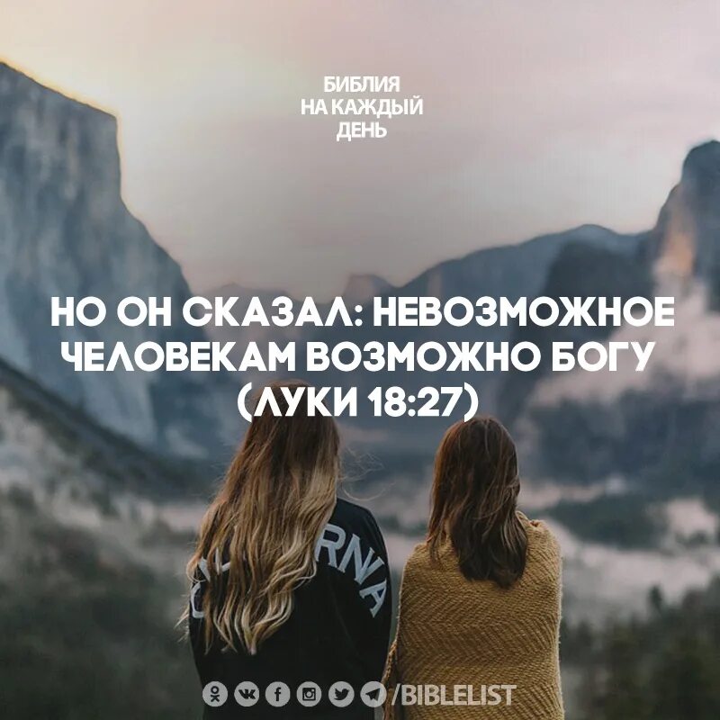 Возможным но те которые