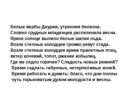 Забайкальский край песня