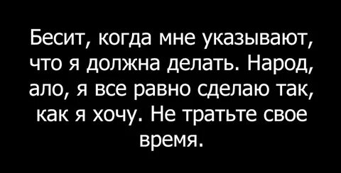 Мне все равно что будешь делать дальше