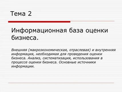 Зависим оценок