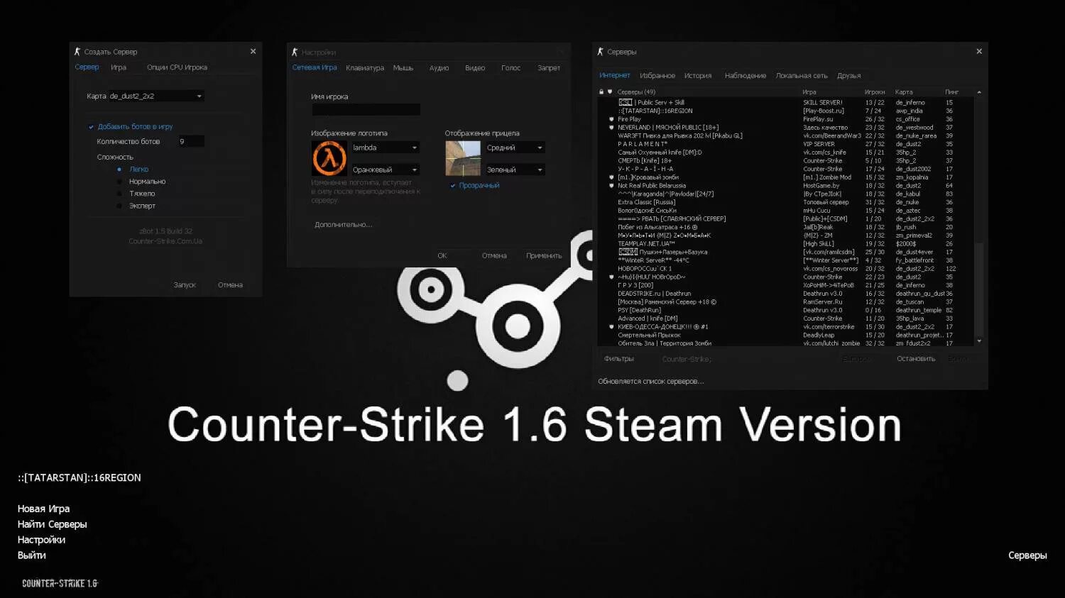 Купить стим 1.6. КС 1.6 стим. Counter Strike 1.6 Steam. Steam 1 версия. Стим 1.6.