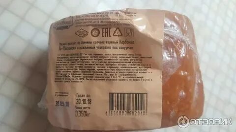 100 грамм карбоната