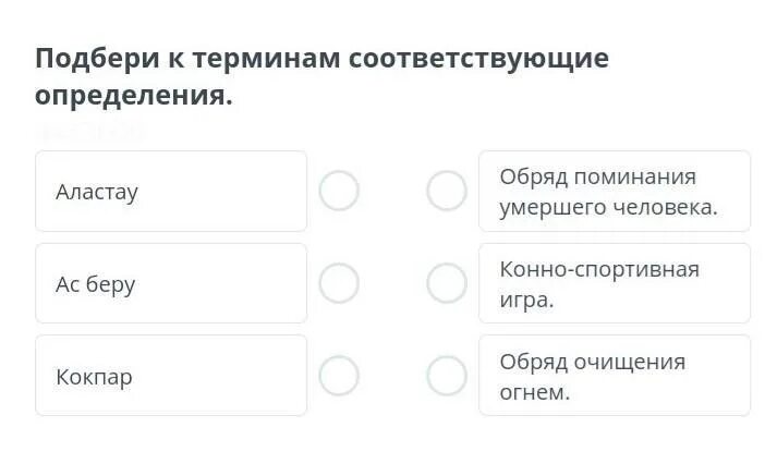 Выберите верное определение понятия информация. Подберите определение к понятию.. Подберите к определениям соответствующие. Подберите к терминам соответствующие им определения. Подбери к данным определениям соответствующие термины.