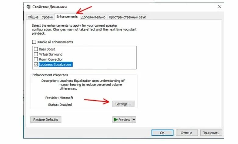 Windows 10 звук enhancement. Вкладка звук на windows 10. звук в динамиках тихий windows 10. улучшение звука windows 10. enhancement звук.