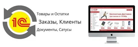 Интегратор 1с