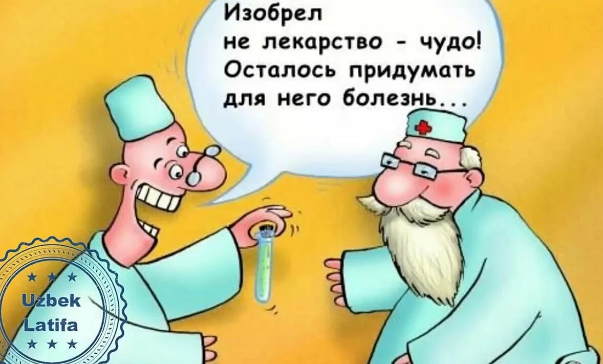 Простуда демотиватор. Анекдот про насморк. Больница карикатура. Врач карикатура. Больница карикатура.