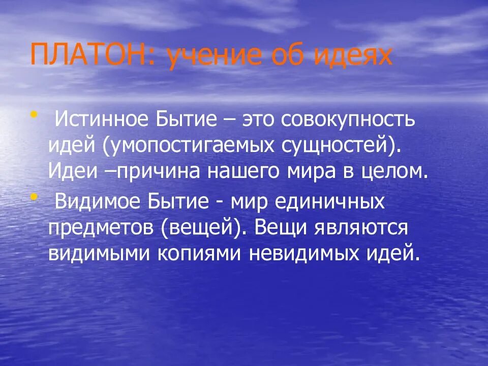 Рыжов системная психология. Единичные понятия примеры. Единичное имя. Истинное бытие. Нулевые понятия в логике примеры.