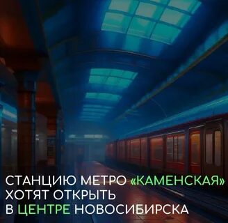 Метро 2050