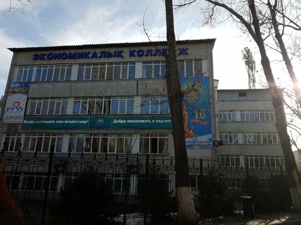 алматы 10а микрорайон. колледж рэу им плеханова воронеж. алматы 10. улица спартака. алматы 10 микрорайон 10.