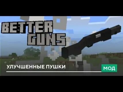 Better guns