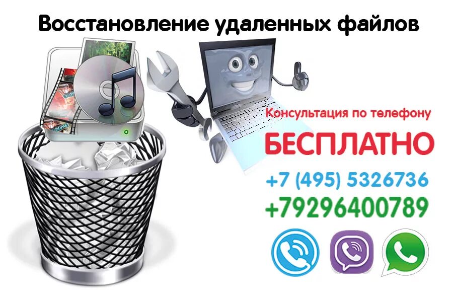 Нужно восстановить удаленное