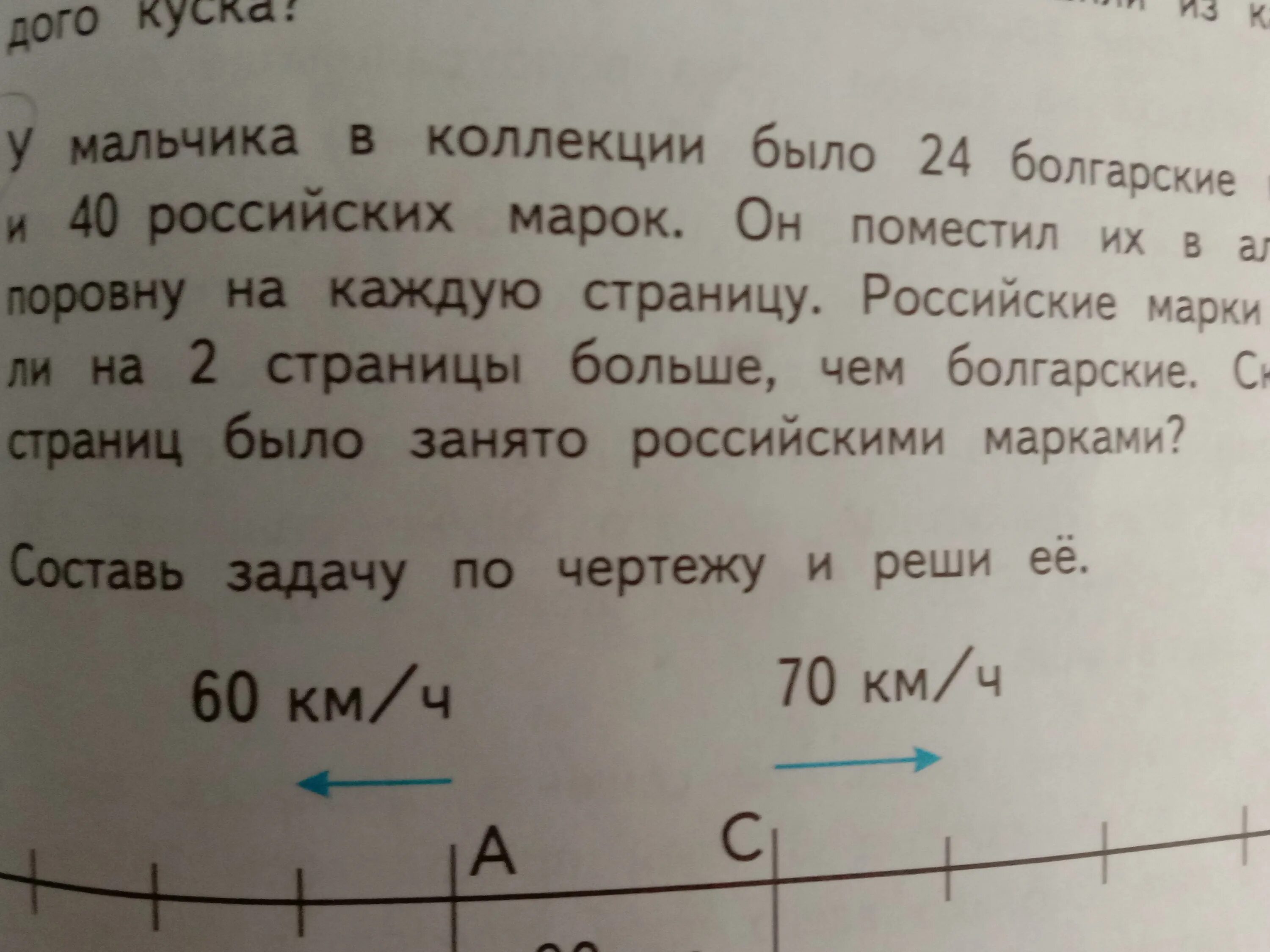 Задача для 1 класса на 1 решение. Задачи четвертый класс с решением. Решить задачу по фото. Как решить эту задачу по фото.