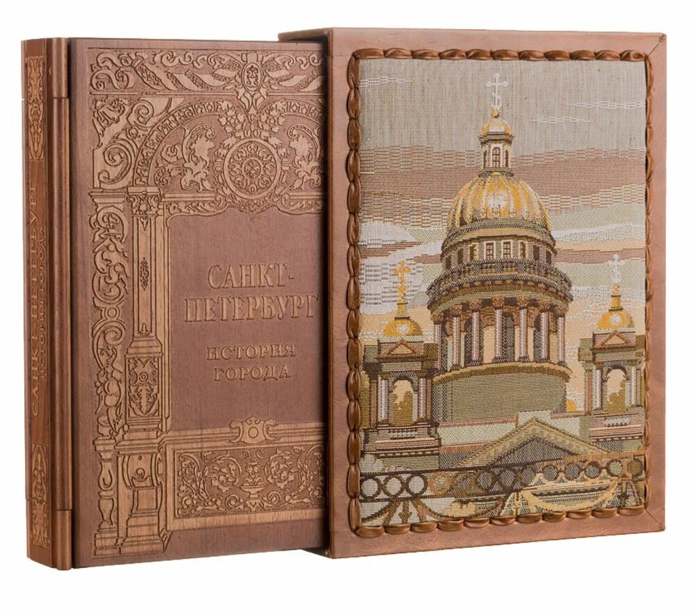 Санкт книжка. Книга санкт-петербург. ежедневники с видами города. ежедневник с видом санкт-петербурга. фотоальбом с видом санкт-петербурга.