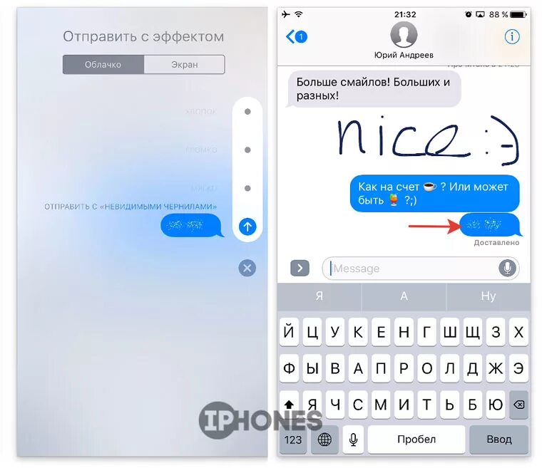 Эффекты сообщений айфон. IMESSAGE эффекты сообщений. Эффекты в аймесседж. Спецэффекты в аймесседж. Эффекты в IMESSAGE на айфоне.