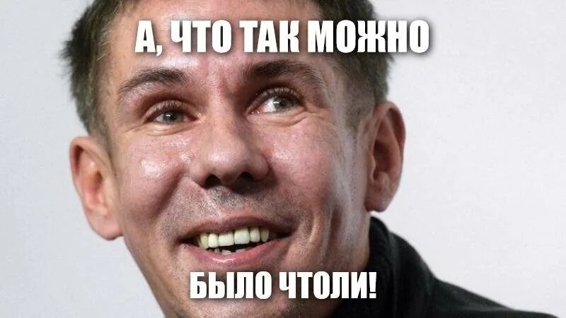 А так можно было. А что так можно было. а чито так можно было что ли. а что так можно было мем. а че так можно было.
