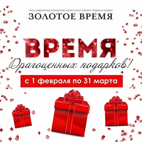 Акция подарок. Получи подарок. Подарок за покупку. Акция подарок за покупку. 4 час в подарок