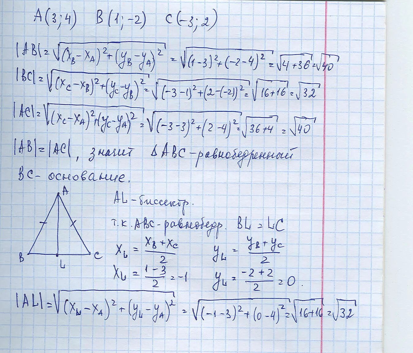 Докажите что четыре вершины. Треугольник АВС А(-4 12) В(8;3) С(6;17). Координаты вершин равнобедренного треугольника. Заданы координаты вершин треугольника а -1,1;4,2. Даны координаты вершин треугольника ABC.