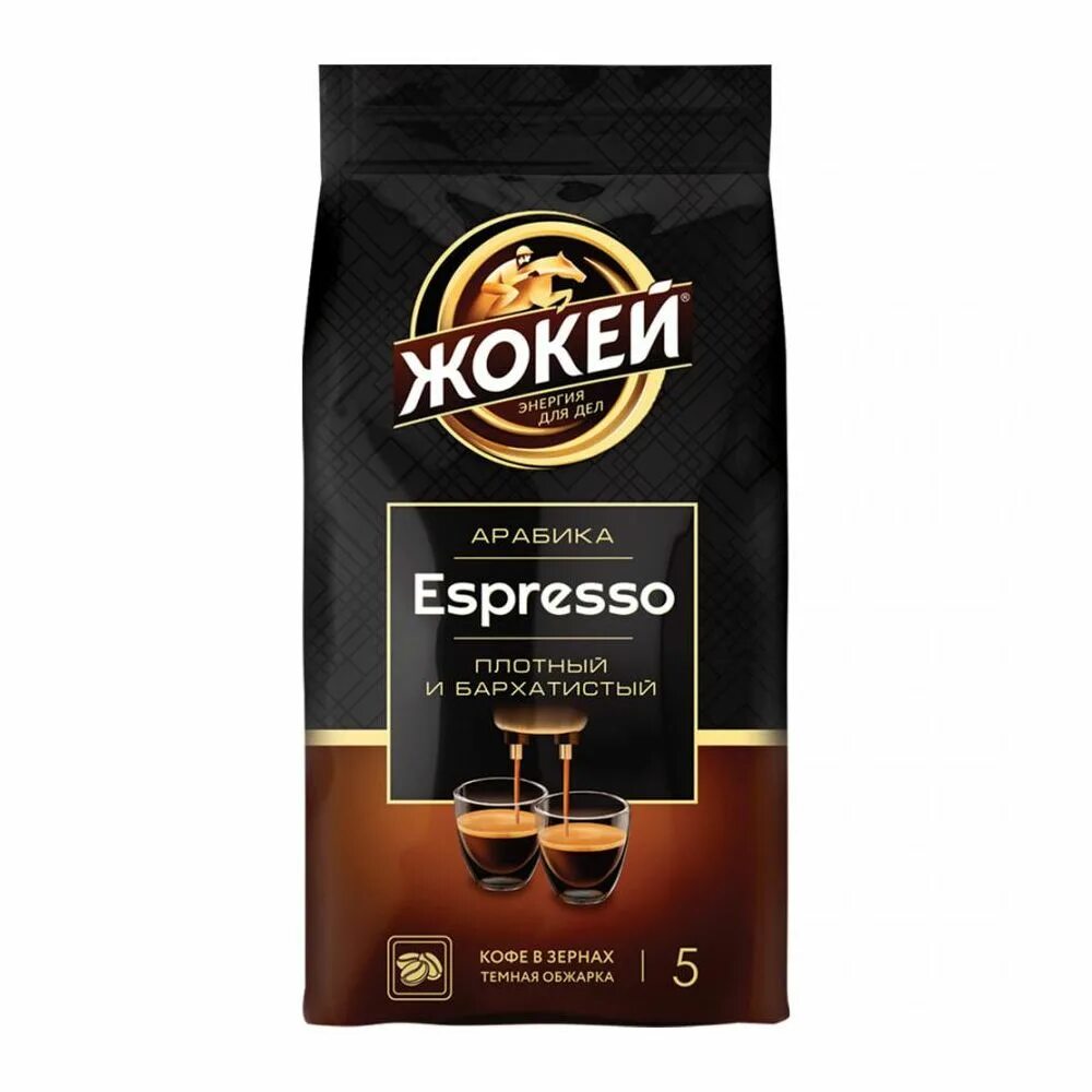 Кофе жокей Espresso в зернах 800 г. Кофе жокей эспрессо 230г. Кофе молотый жокей эспрессо 230. Кофе в зернах жокей эспрессо 230. Кофе жокей зерна купить