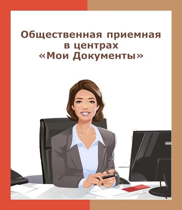 смена директора через мфц