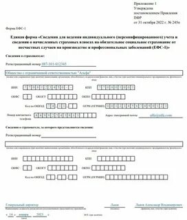 Ефс 2024 заполнение