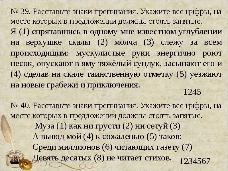 Молча запятые. А старушка все говорила и говорила о своем счастье и хотя. Оно простое предложение. Расставь знаки препинания в предложении. Почему перед как ставится запятая.
