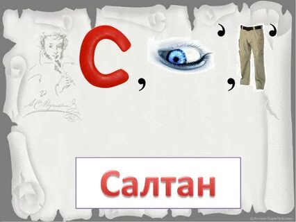 Ребус герой