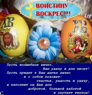 Почему отвечают христос воскресе