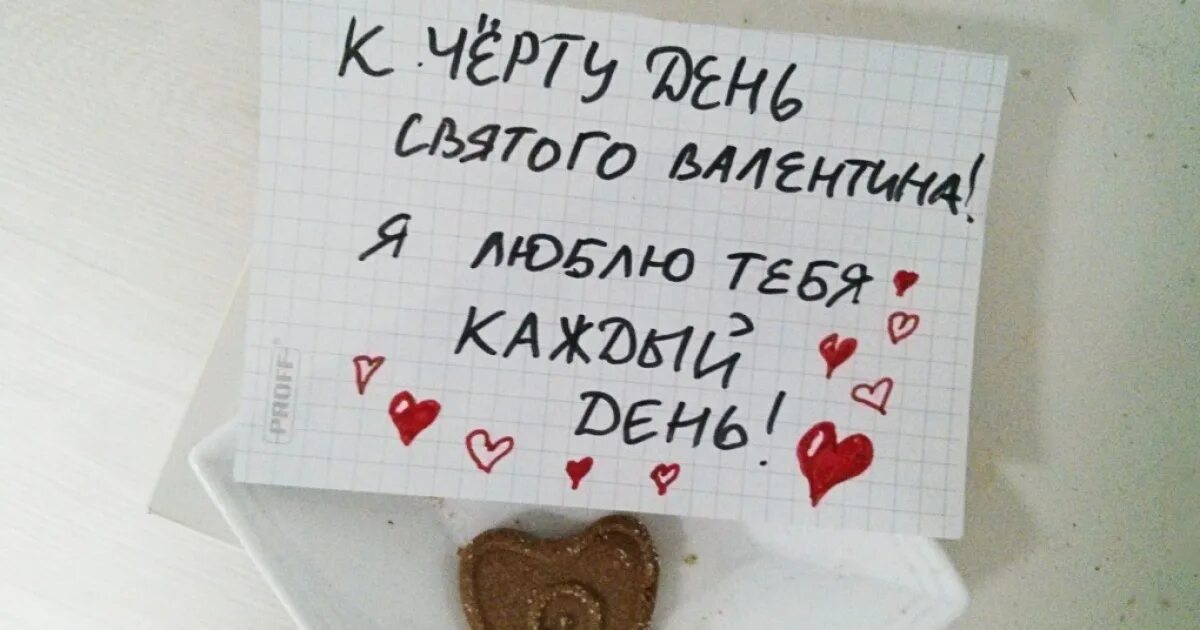 Можно первой признаться в любви