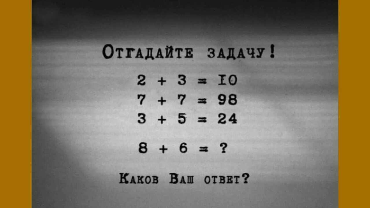 Логические загадки с цифрами. Головоломки с цифрами на логику. Интеллектуальные загадки. Фото задачки. Отгадать сколько лет