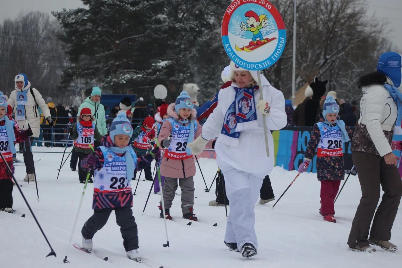 лыжная трасса. детский фестиваль крещенские морозы. российские лыжники. детский лыжный фестиваль крещенские морозы 2022 красногорск. крещенские морозы красногорск.