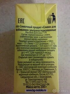 Срок годности сливок в холодильнике