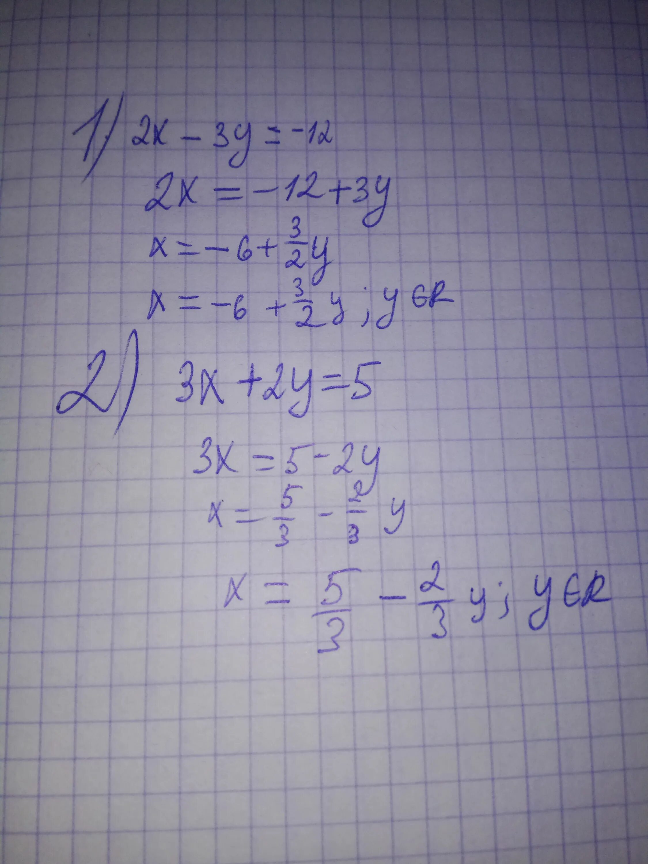 У 3х 2 4х 5. Х+5/2+2х+5/3=12. 3у2-2у 2у3-3. А2х3. 3х+2у=12.