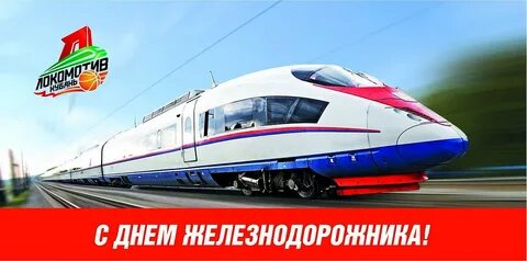 Открытки ржд