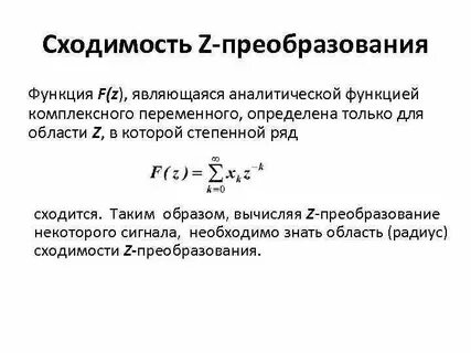 Функциональная сходимость