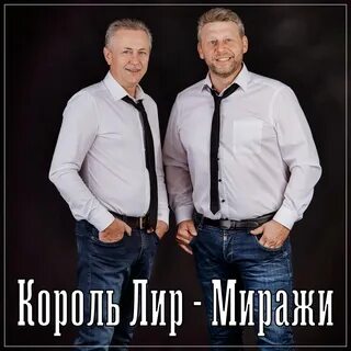 Король лир салам алейкум казахстан