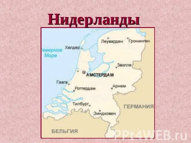 Что такое бенилюкс 3 класс тест ответы. Контурная карта Бенилюкс. Карта Бенилюкса 3 класс. Интересные факты о странах Бенилюкса 3 класс. Карта Бенилюкса без надписей.