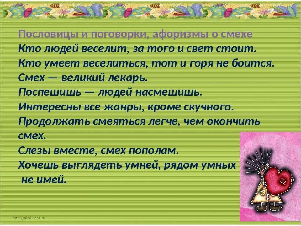 В отверстие вставляется веселье начинается ответ
