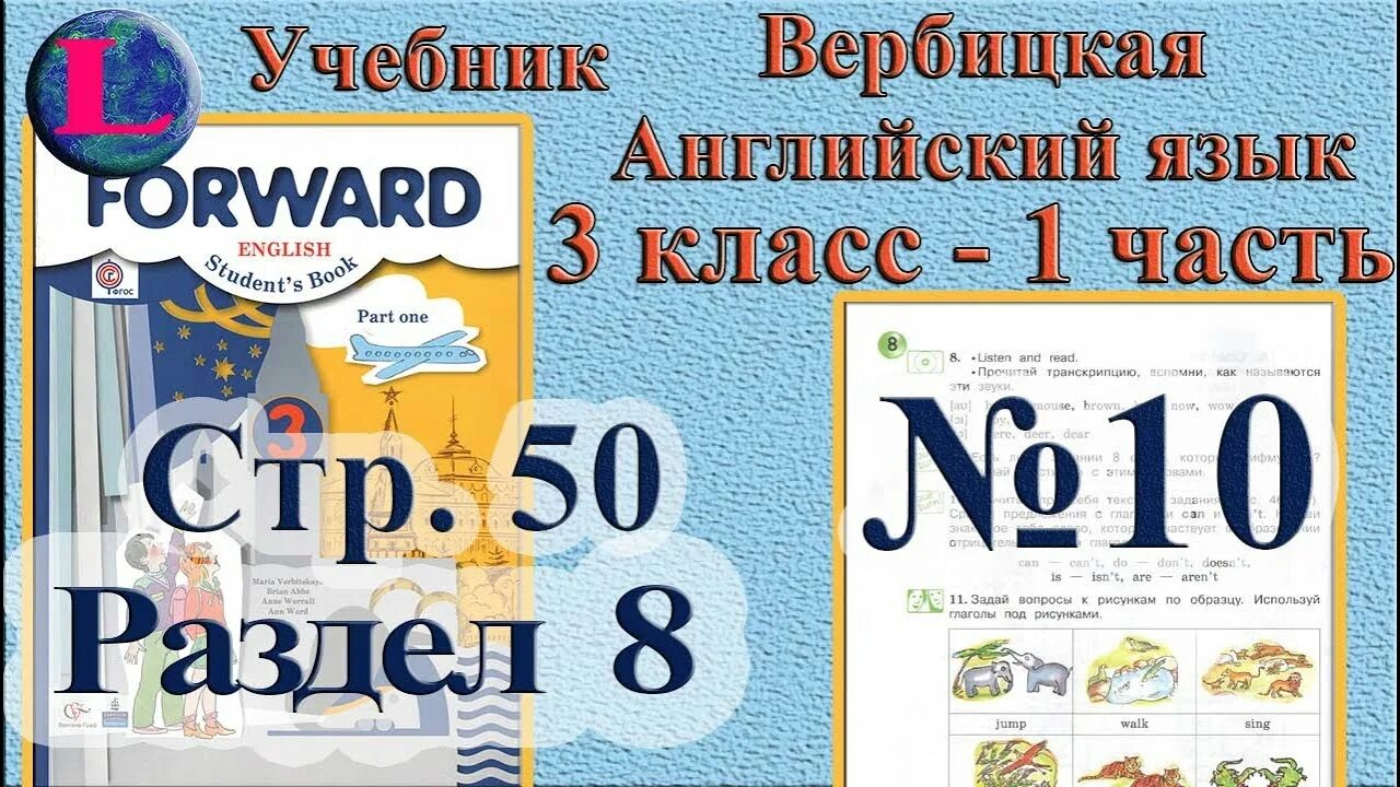 Вербицкая английский язык 11. Английский язык 3 класс учебник Вербицкая. Вербицкая 10 класс учебник гдз. Английский язык 3 класс тесты. Английский язык вербицкой 3 класс слушать