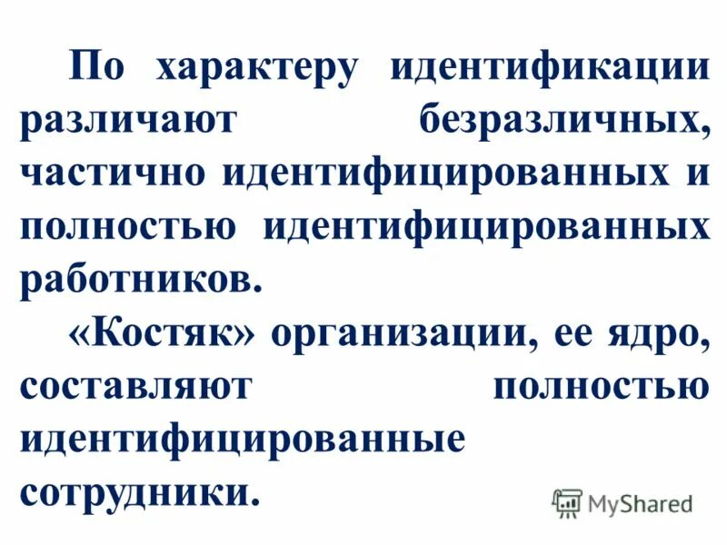 Вредный или опасный фактор. Что необходимо предусмотреть в программе идентификации?. Оценка опасных и вредных производственных факторов. Предложения работников по идентификации. Идентификация банком клиента.