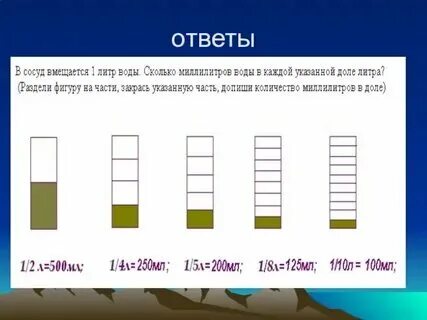 Сколько вторых четвертых. Сколько вторых четвертых