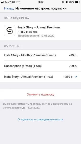 Можно ли отменить подписку премиум. Возврат денег за подписку Apple. Apple ID возврат средств. Деньги за подписку.